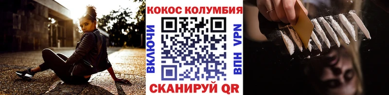 КОКАИН Эквадор  даркнет сайт  Арск 
