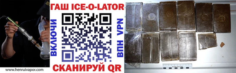блэк спрут зеркало  как найти   Арск  ГАШ Ice-O-Lator 
