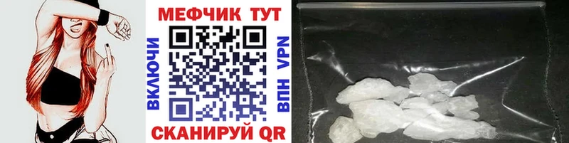 Меф кристаллы  купить   Арск 