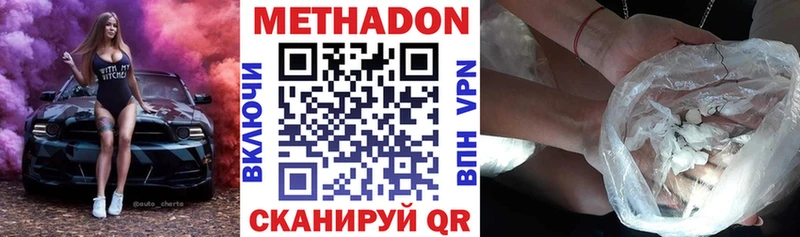 ссылка на мегу маркетплейс Арск МЕТАДОН кристалл