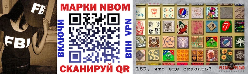Марки NBOMe 1500мкг  hydra зеркало  Арск 